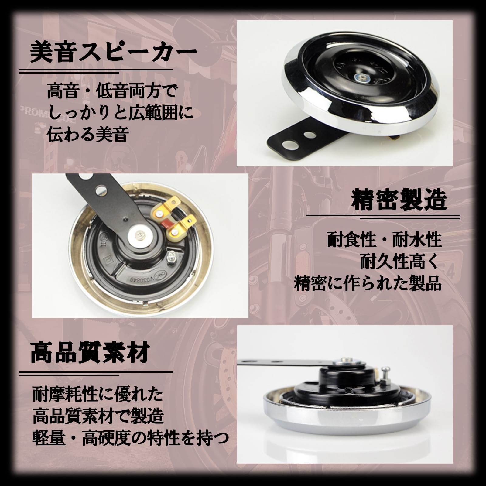 Amazon | TIGRE BLANC バイクホーン ダブルホーン ステー付 オートバイ