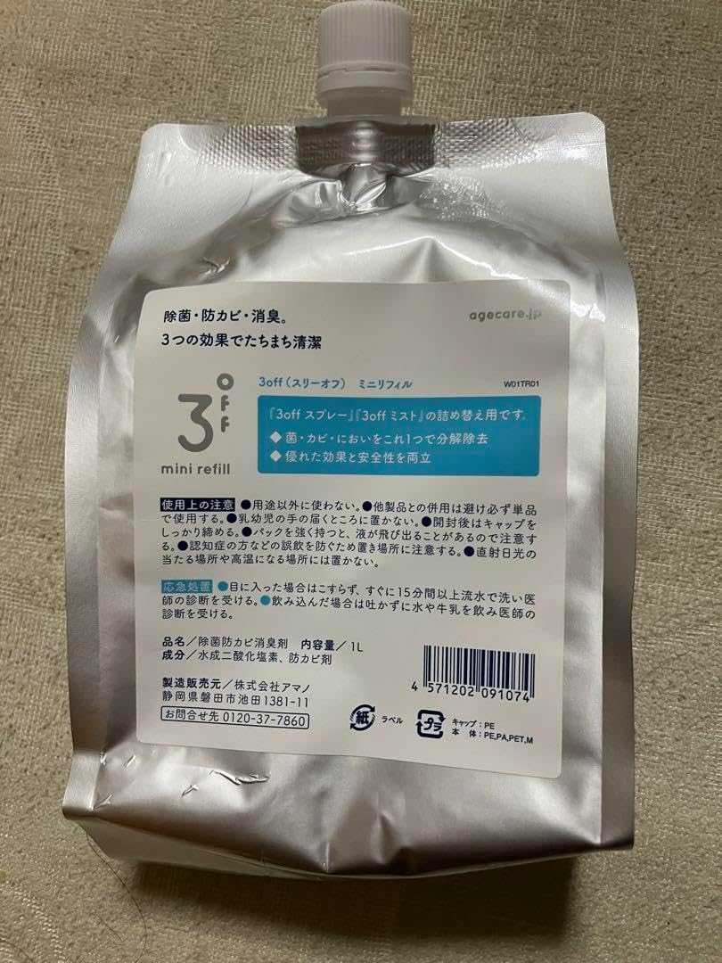アマノ「３ｏｆｆ（スリーオフ）」浴室などの除菌・防カビ・防臭に - ケアニュース by  シルバー産業新聞｜介護保険やシルバー市場の動向・展望など幅広い情報の専門新聞 可☆ 防カビ 消臭 除菌剤 3off（スリーオフ）