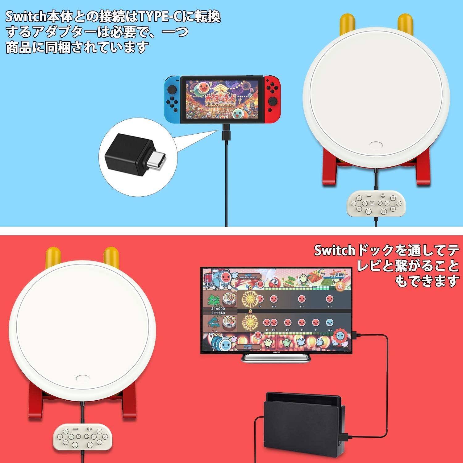 Amazon Co Jp 改良型 Esywen 太鼓型 コントローラー 太鼓とバチセット 感度抜群 太鼓 達人専用コントローラー ゲーム