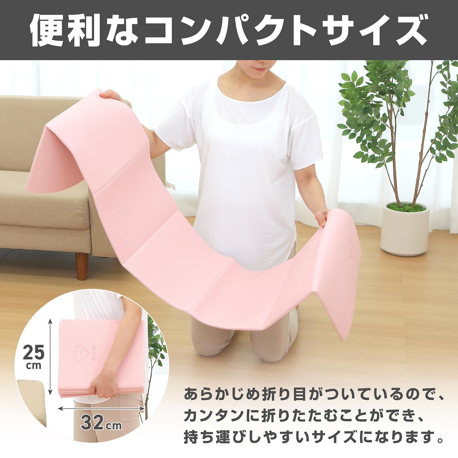 Amazon | グロング ヨガマット 折りたたみ 4mm 折り畳み