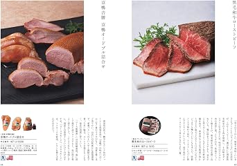 YAMATO Gourmet Catalog Gift, Japanese Delicious Food, Akane Akane 10,000 Yen Course, Wrapping Paper: Lily Lavender, Koden Return, Memorial Favor