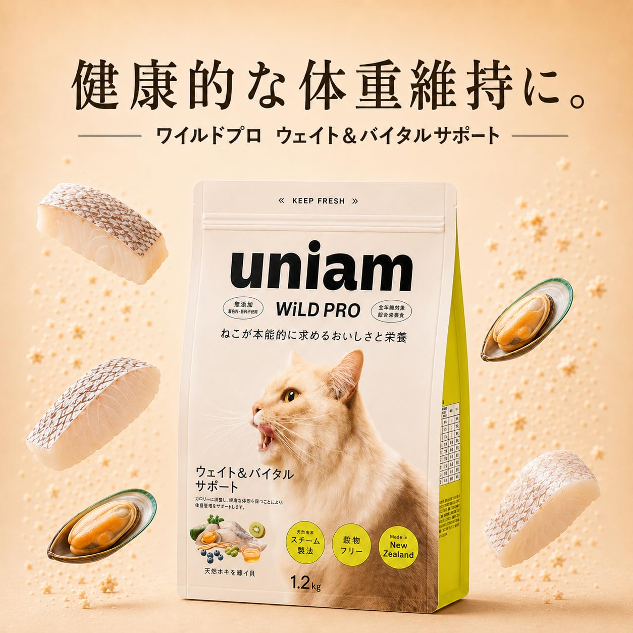 Amazon | 【獣医師が自ら開発】 ユニアム キャットフード ドライ