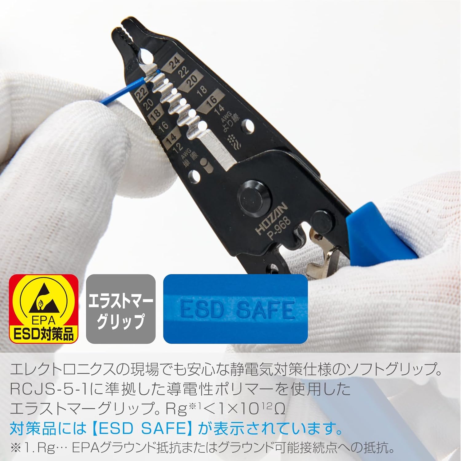 Hozan P-968 Wire Stripper