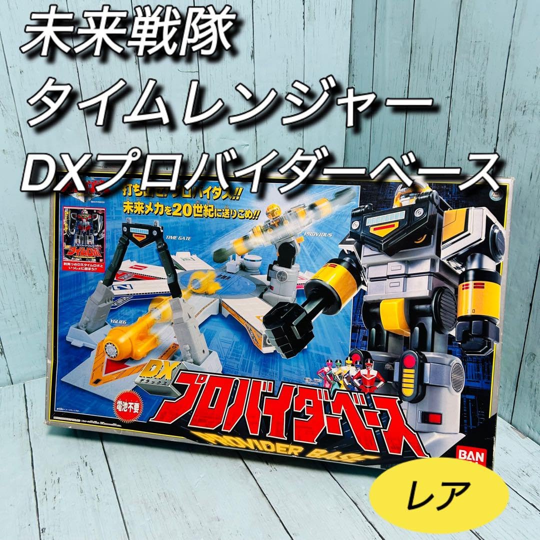 DXプロバイダーベース