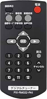 Amazon | ピクセラ PRODIA 地上デジタルチューナー PRD-BT102-PA1専用 Amazon | ピクセラ PRODIA 地上デジタルチューナー PRD-BT102-PA1専用