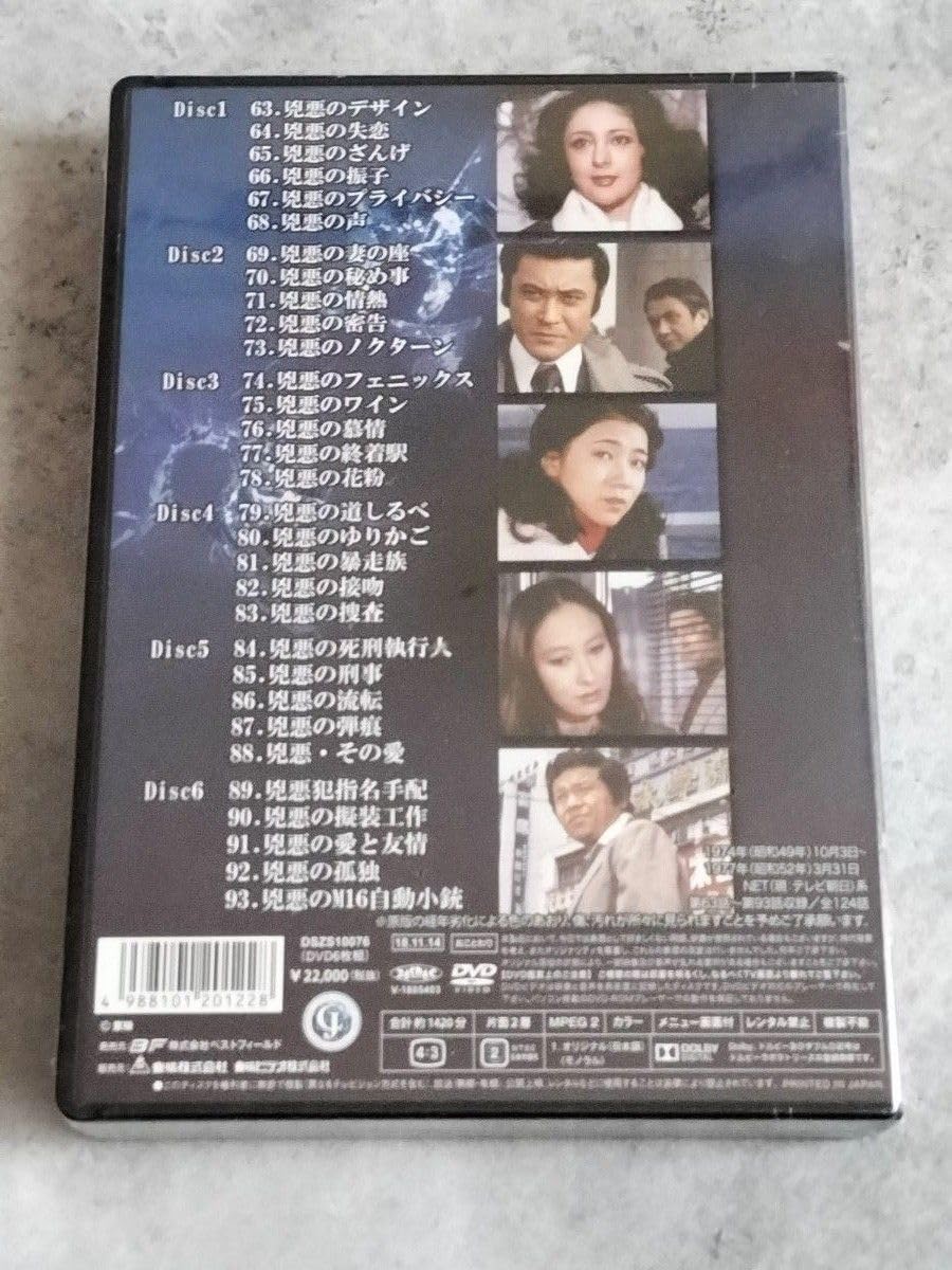 非情のライセンスDVD第2シリーズVol.3 Amazon.co.jp: 非情のライセンス 第2シリーズ コレクターズDVD