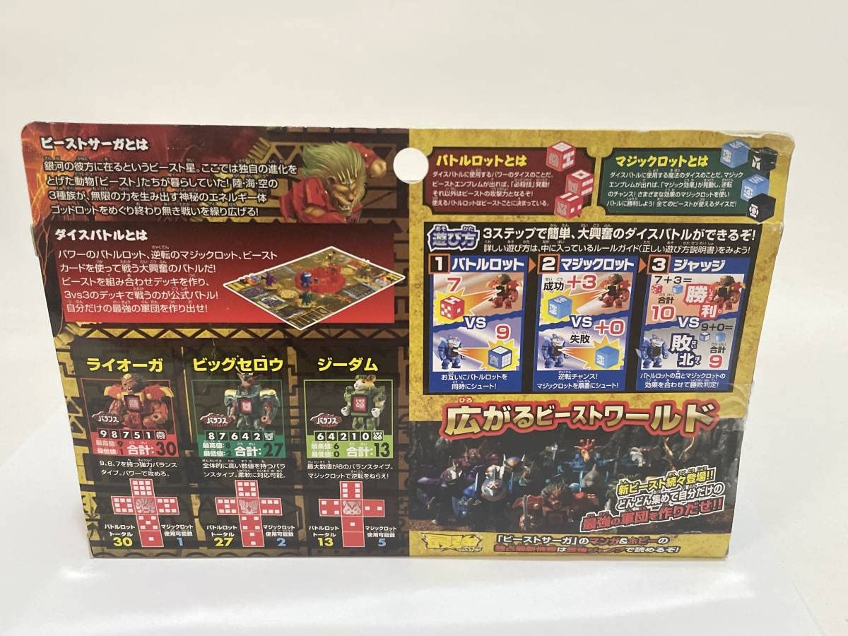 バヴサーガラデッキ Amazon.co.jp: ビーストサーガ BS-01 陸の王国グロリアデッキ