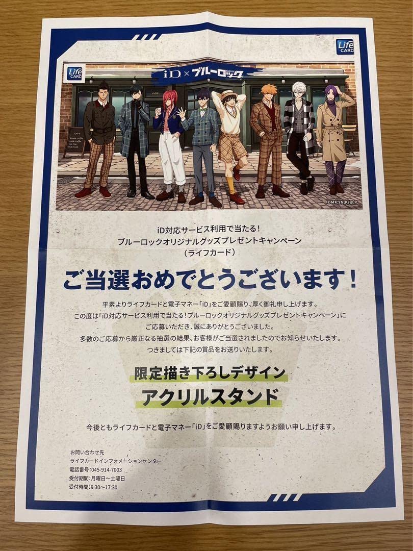 Amazon.co.jp: ブルーロック idキャンペーン 凪 誠士郎 アクリル 