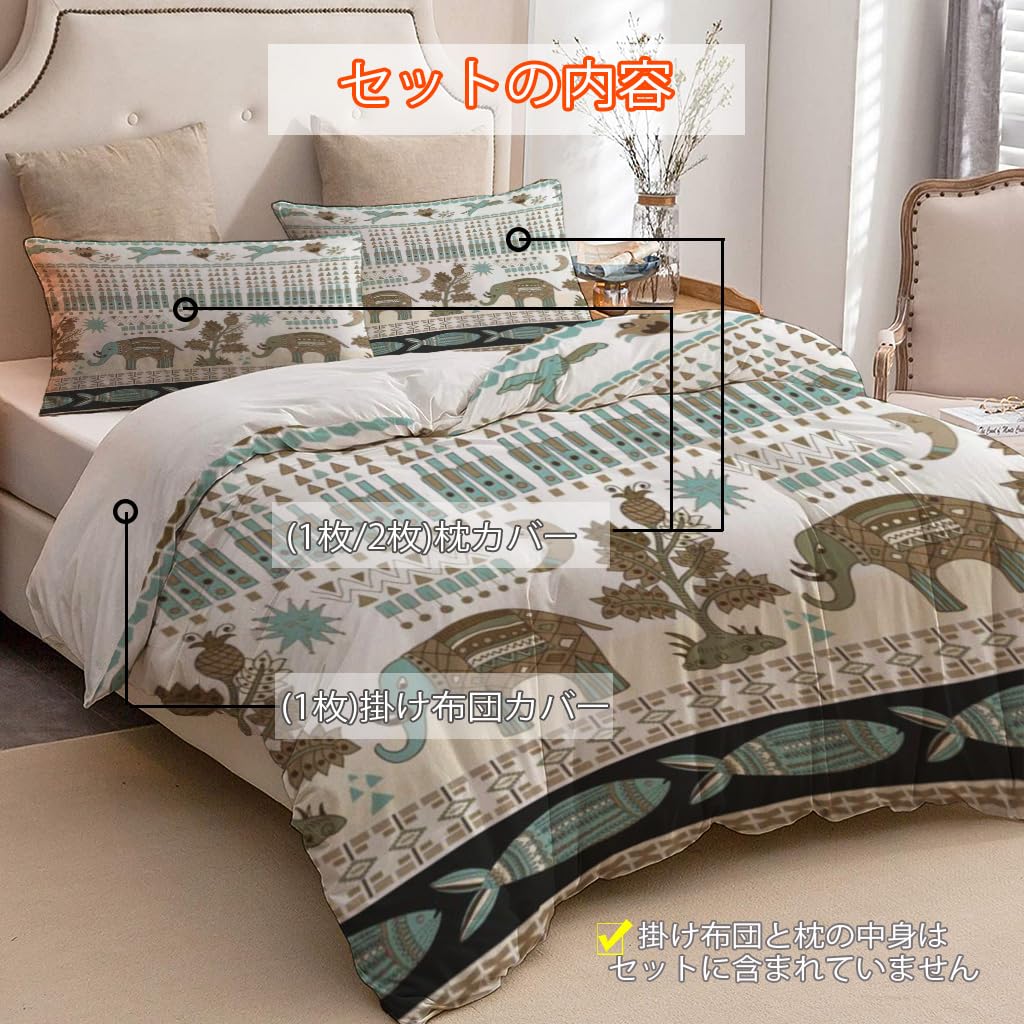 NIBAINLO 布団カバー花と動物 肌に優しい ピーチスキン加工 掛け布団カバー 和式 洋式 あったか 布団カバーセット リバーシブル ホームステイ ホテル 家庭兼用