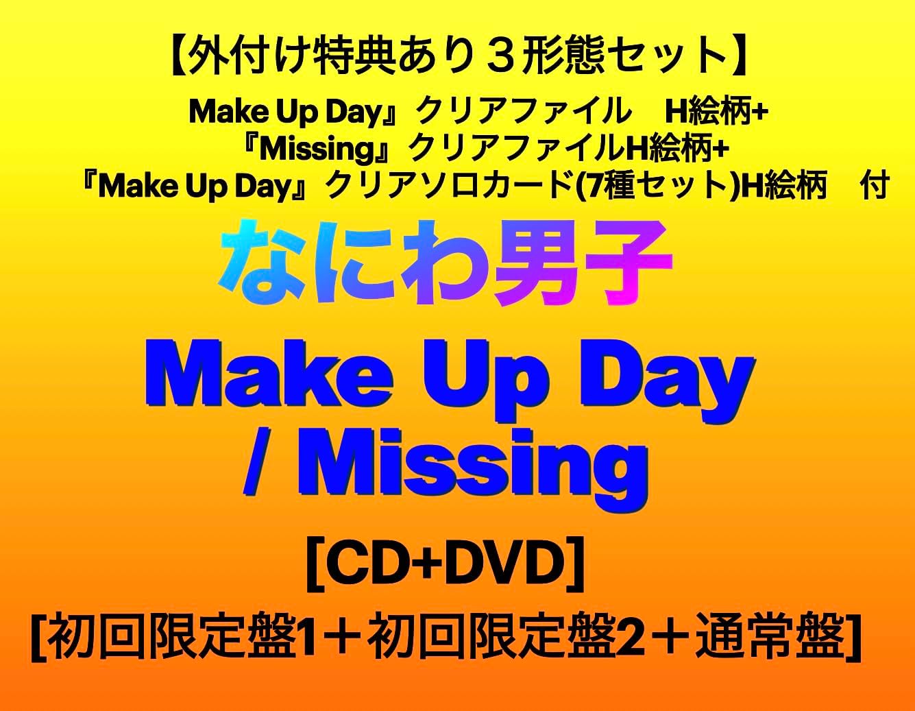 Amazon 【外付け特典あり 3形態セット】Make Up Day / Missing (CD+DVD)(初回限定盤1＋初回限定盤2