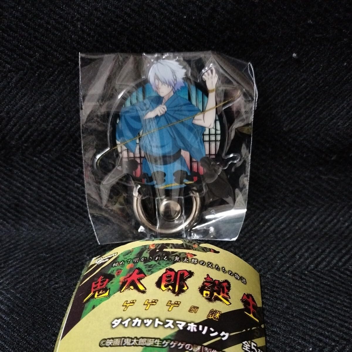 Amazon | 鬼太郎誕生 ゲゲゲの謎 ダイカットスマホリング D | ホールド 