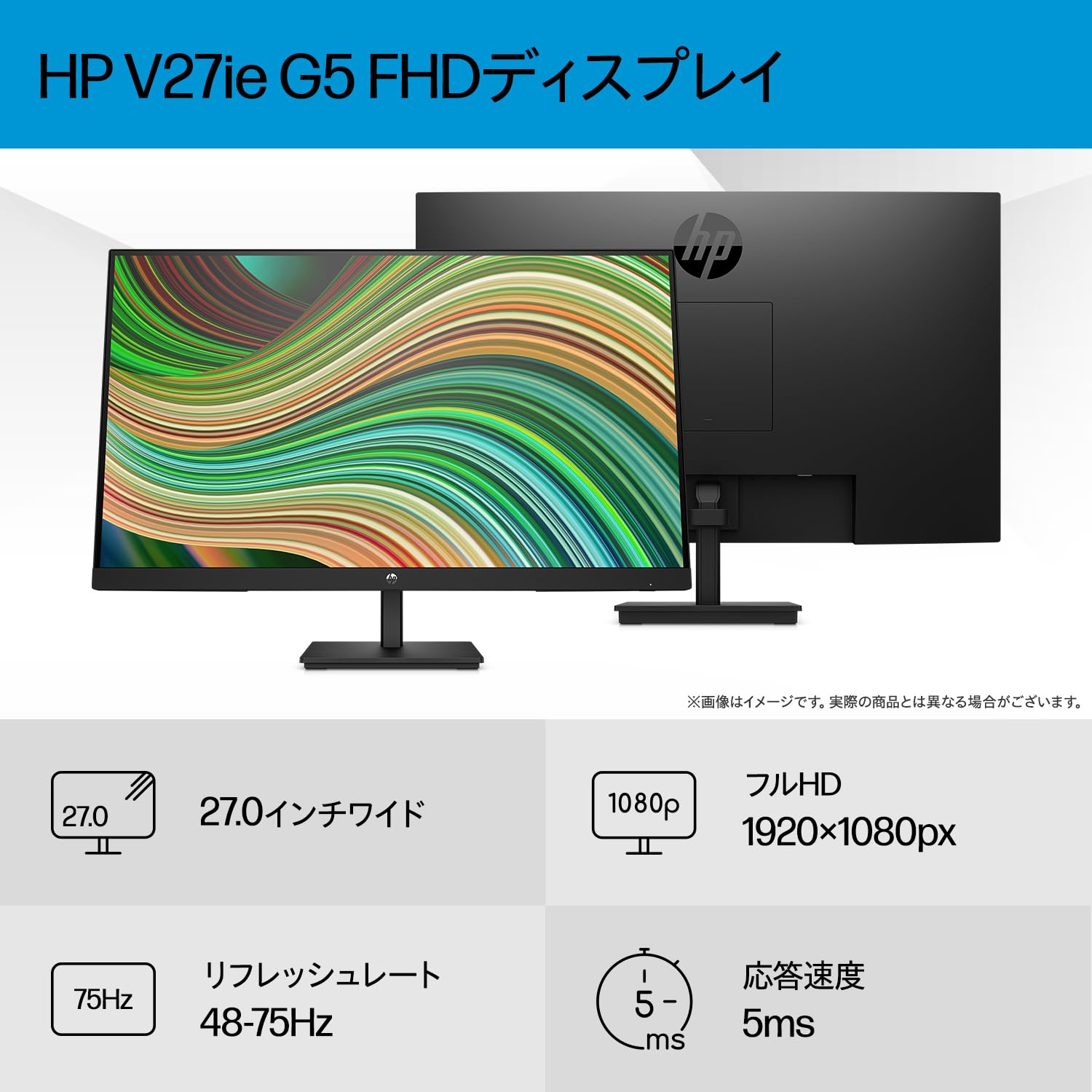Amazon.co.jp: HP モニター V27ie G5 27インチ フルHD 75Hz 5ms IPS 
