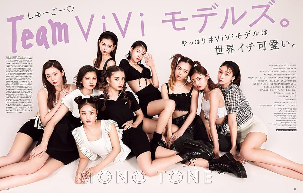 ViVi 2021年7月号 通常版 ViViモデル全員 |本 | 通販 | Amazon