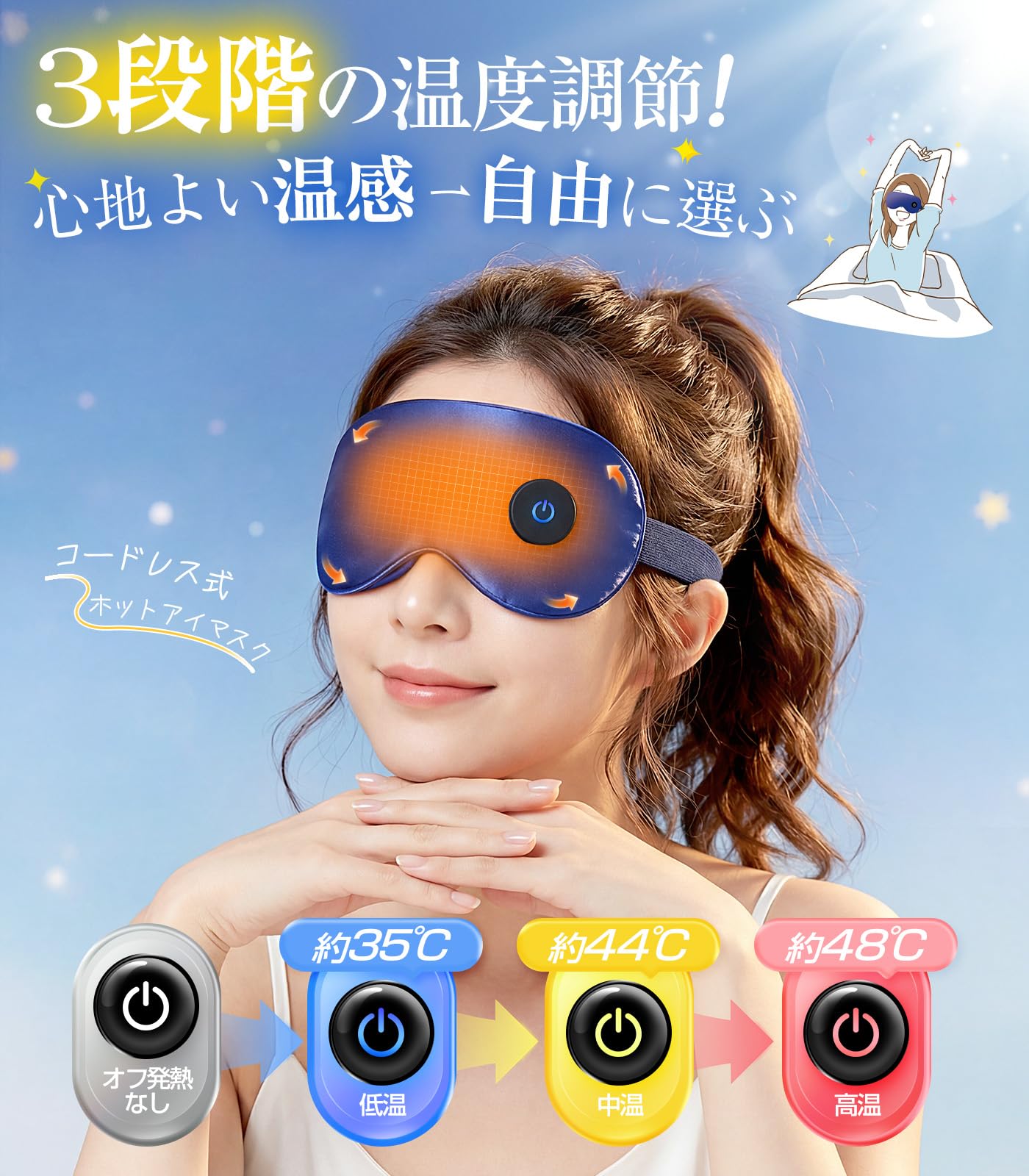 Bizzico ホットアイマスク 充電式 自動オフタイマー 3段階温度調節 Amazon.co.jp: ホットアイマスク 充電式【3段階温度調節 瞬時温熱 軽量