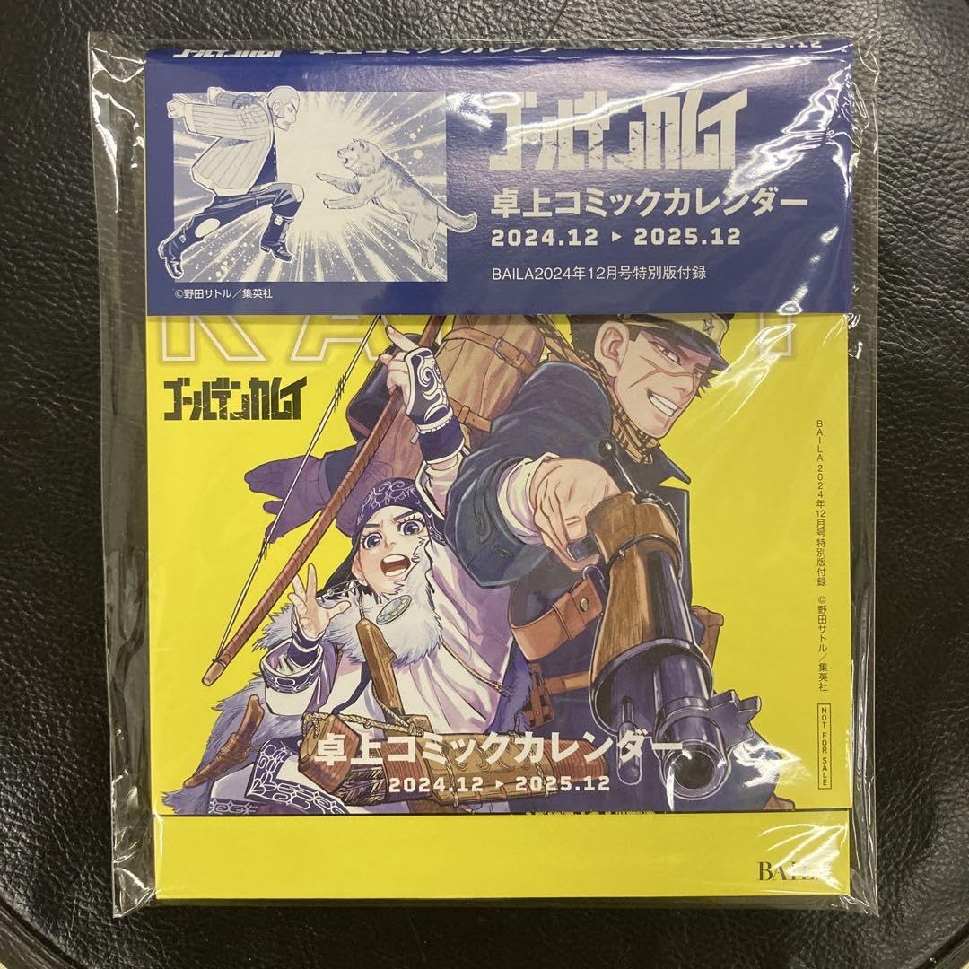 Amazon.co.jp: BAILA12月号付録 ゴールデンカムイ2025年カレンダー