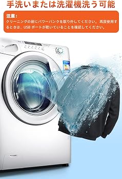 Amazon | 【10000mAhモバイルバッテリー】電熱ジャケット 電熱パーカー 