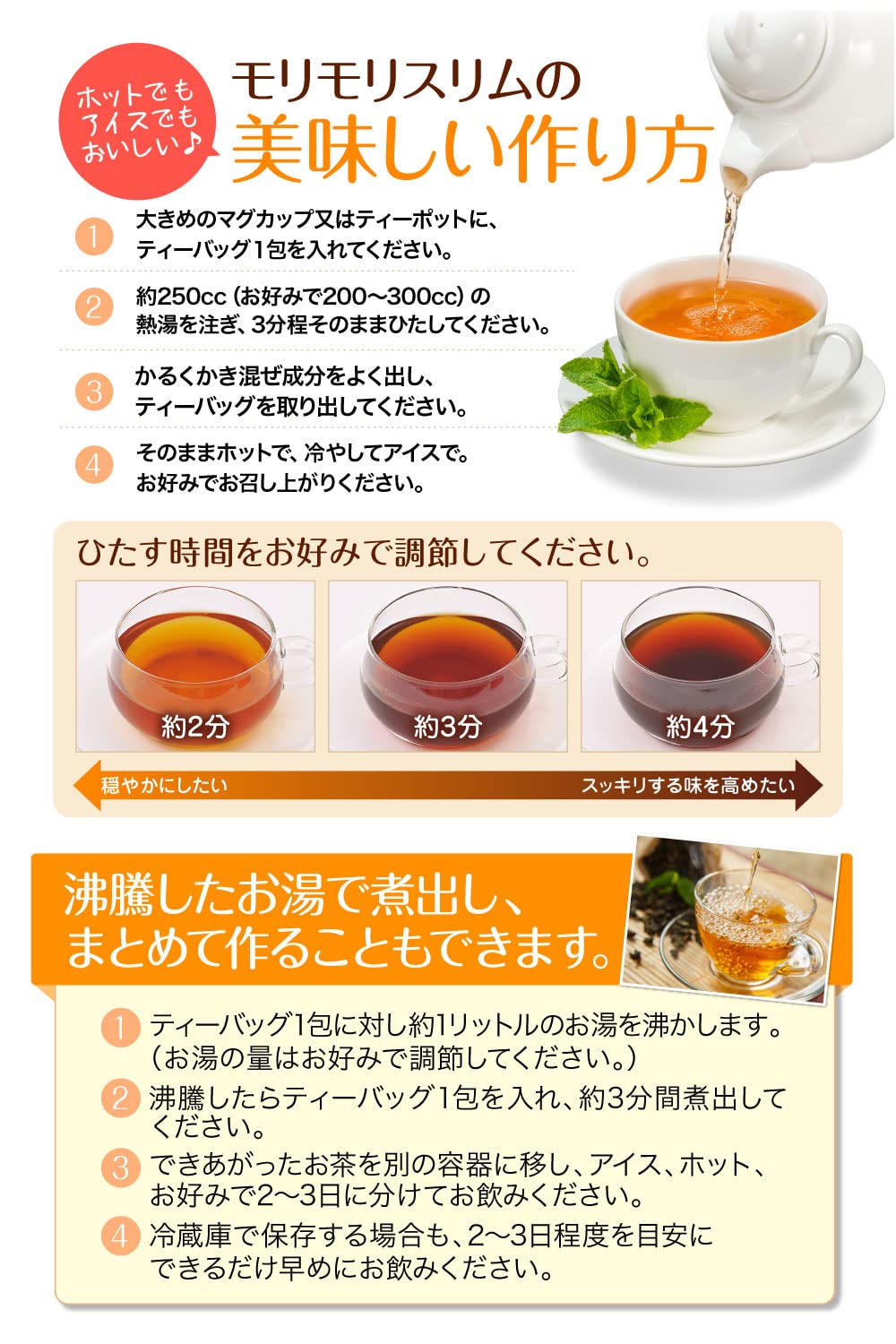 Amazon.co.jp: ハーブ健康本舗 モリモリスリムプレミアム (ハト麦茶