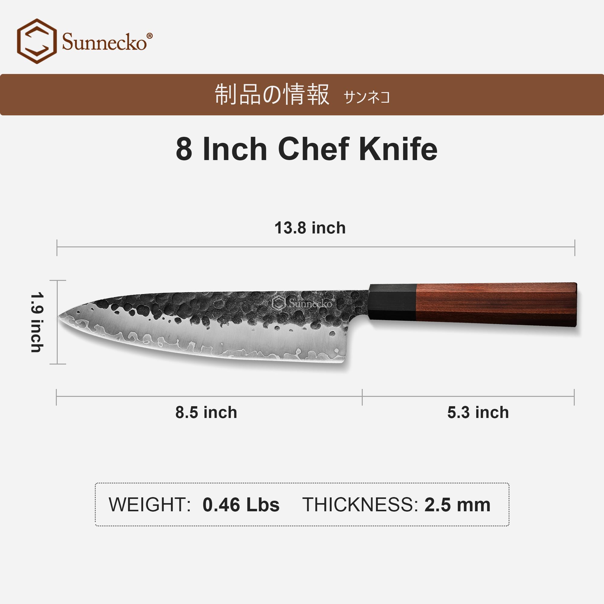 Sunnecko 8 Inch Chef Knife High Carbon Stainless Steel, Rosewood Handle — Amazon image 4