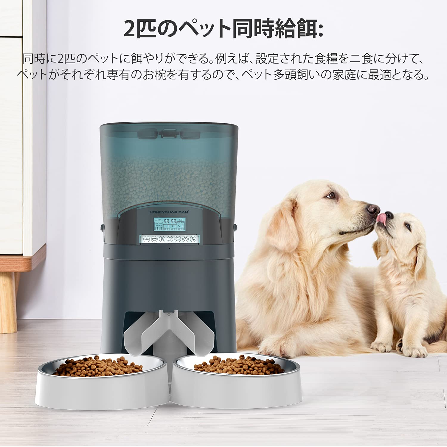 Amazon | HoneyGuaridan 多頭飼いに向け 自動給餌器 猫 大中小型犬用