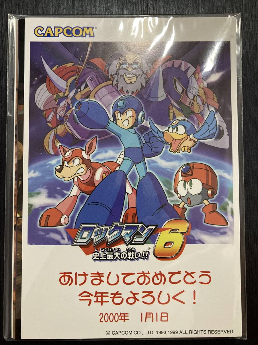 Amazon | ロックマン6 史上最大の戦い 2000年元旦ポストカード（数枚 