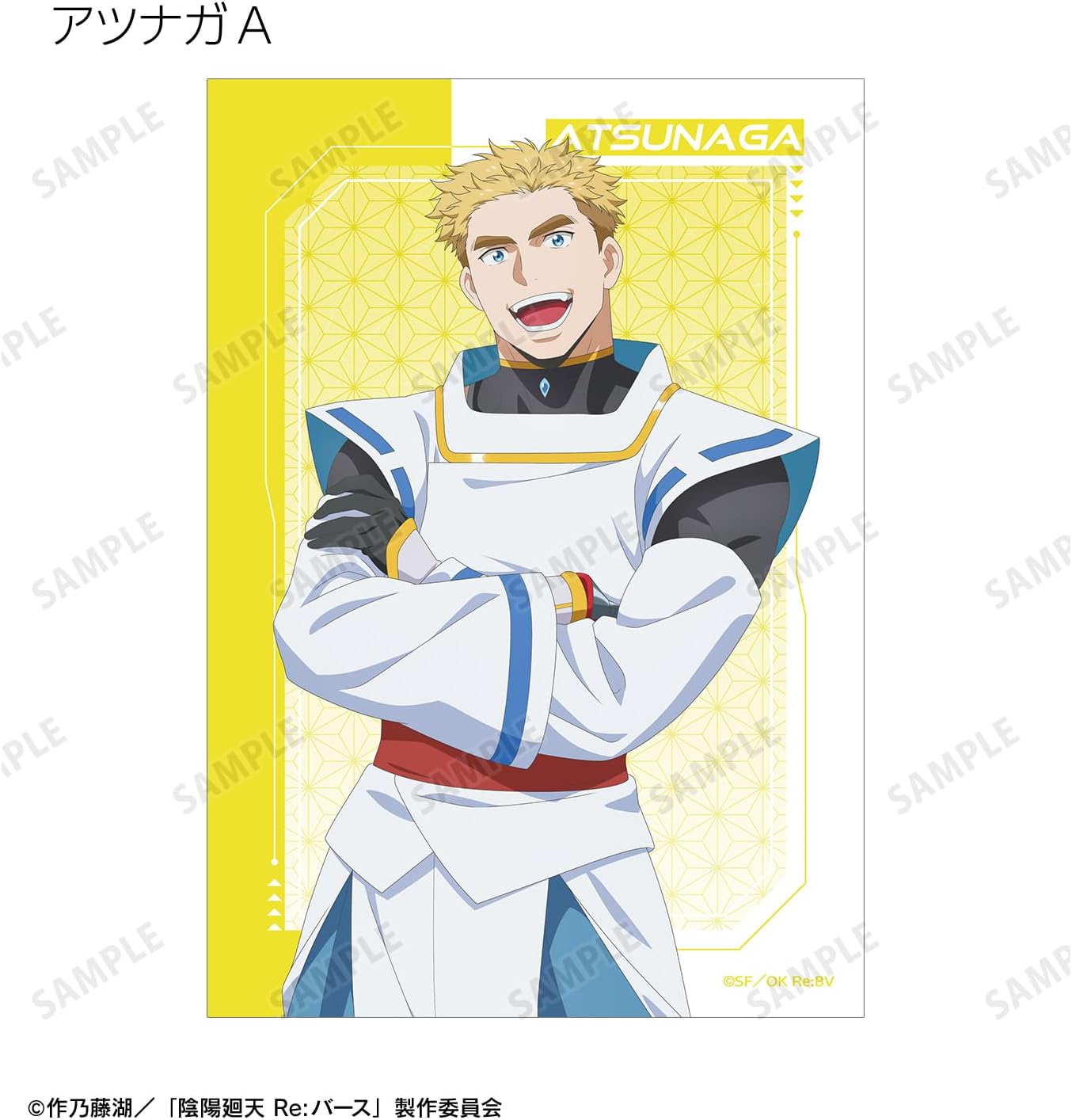 TV Anime Yin Yang Guten Re Verse Trading Bromide Box of 14