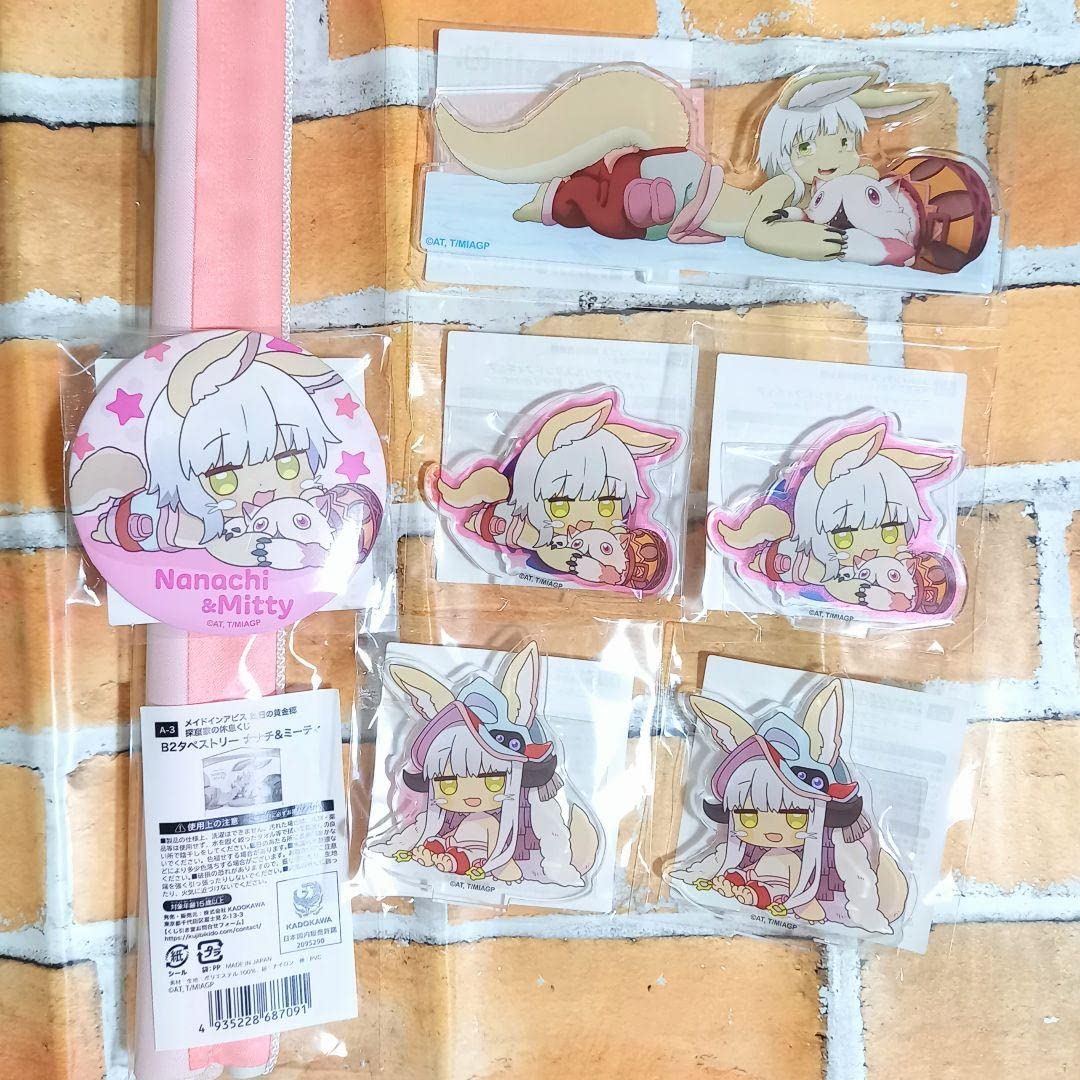 メイドインアビス 烈日の黄金郷探窟家の 休息くじ まとめ売り メイドインアビス 烈日の黄金郷探窟家の 休息くじ まとめ売り - メルカリ