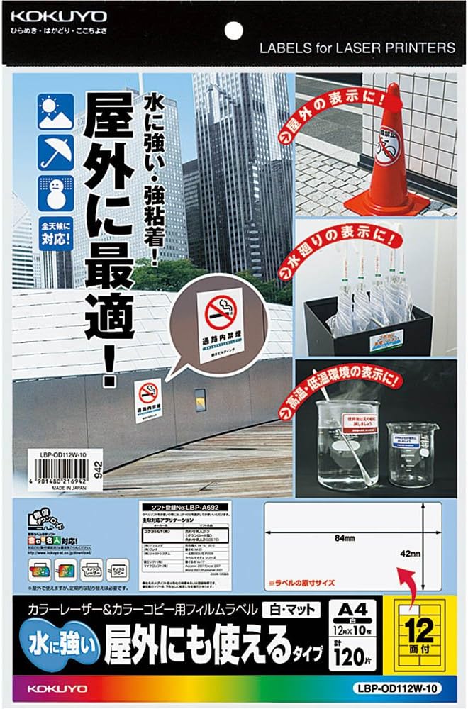 Kokuyo color laser and color copy film white, matte surface 12 LBP-OD112W-10 (japan import)