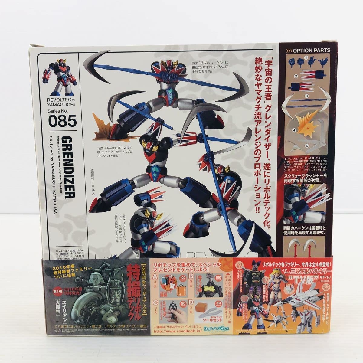 Amazon.co.jp: 【A】【未】海洋堂 リボルテックヤマグチ No.085 グレン