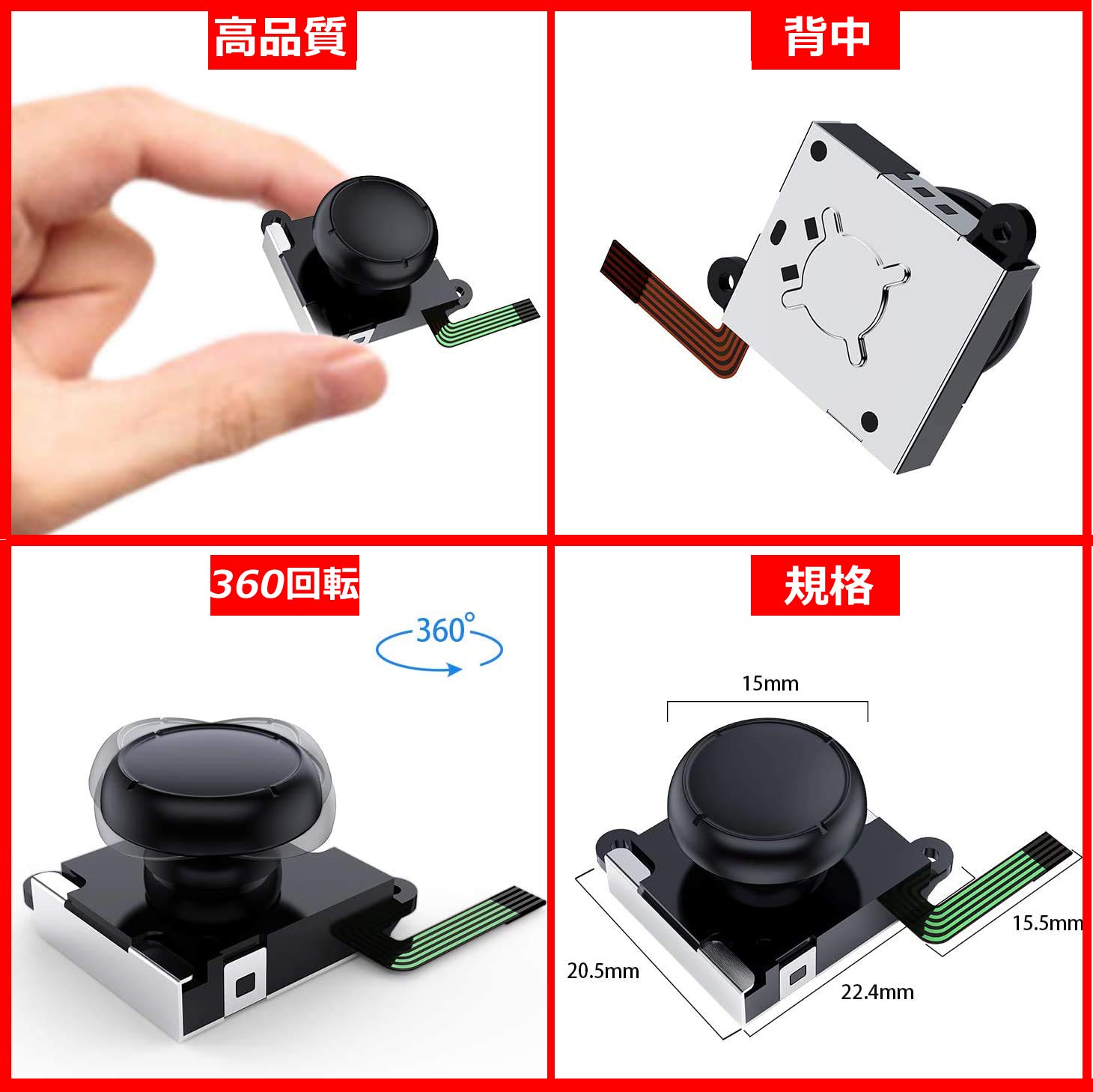 Switch NS Joy-con対応コントロールセンサー 交換用 キャップ