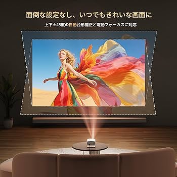Amazon.co.jp: 小型 プロジェクター 天井投影 家庭用 【360°回転