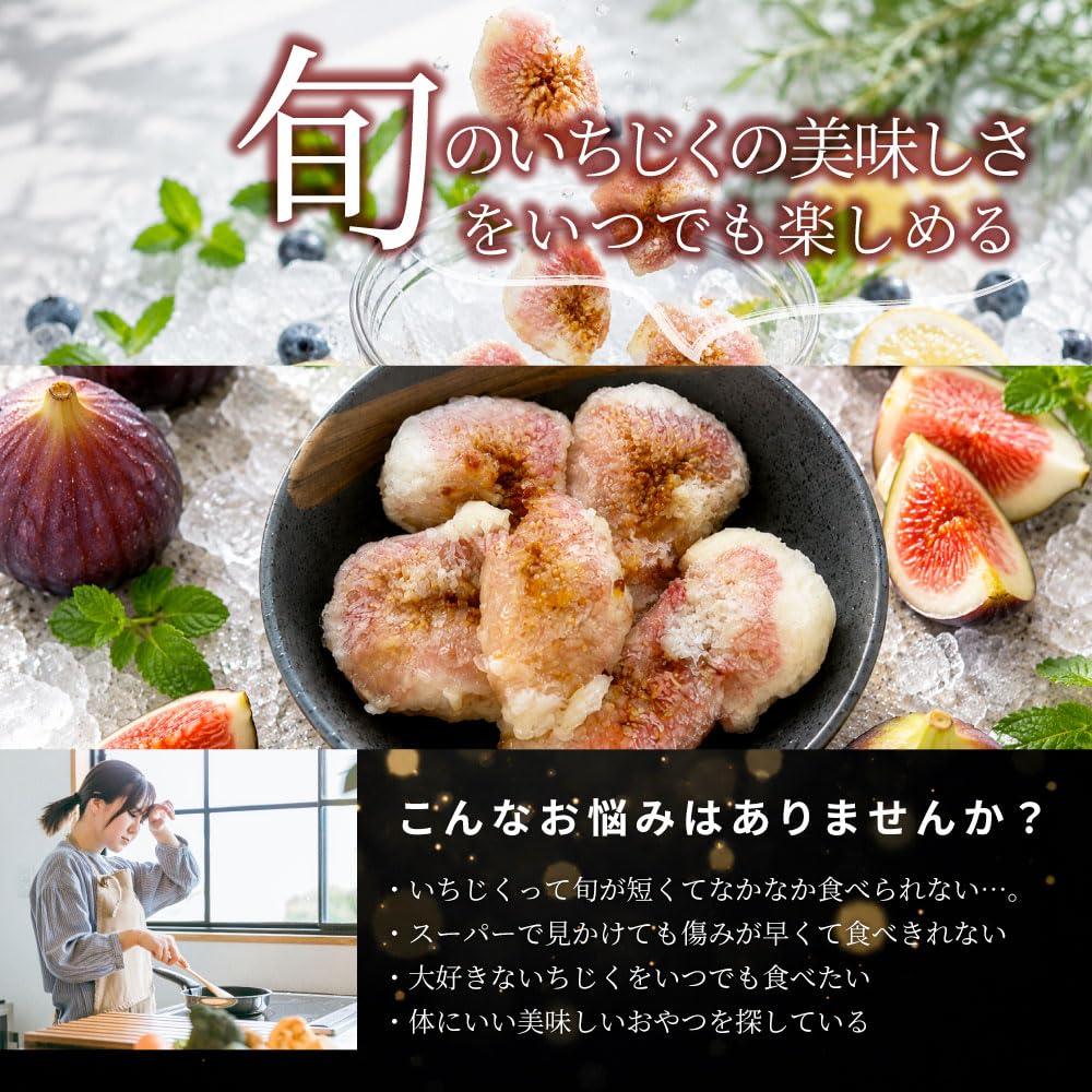 Amazon.co.jp: 冷凍いちじく 500g 香川県産 皮付き 無花果 冷凍