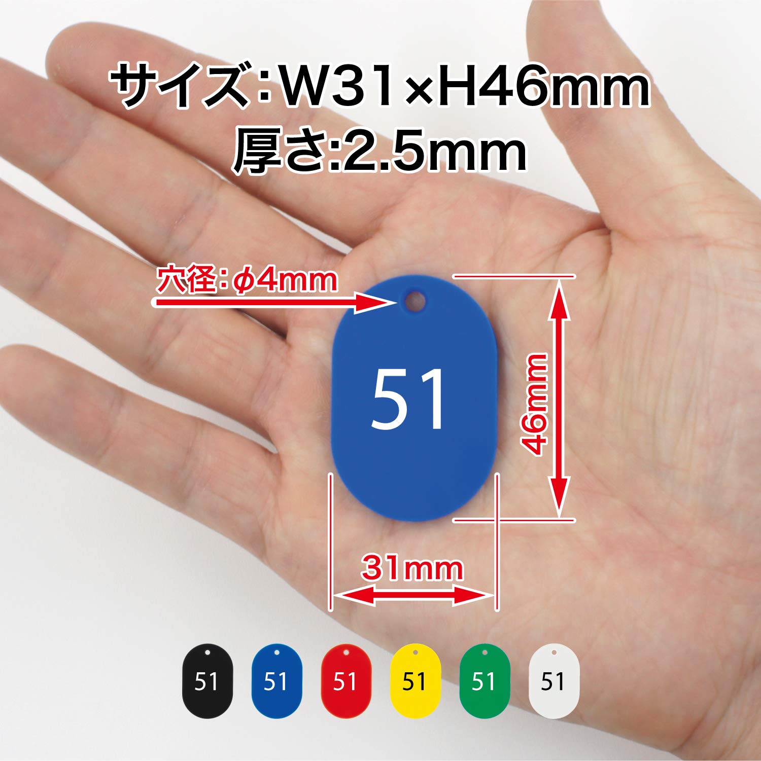 Amazon | オープン工業 番号札 小判札 荷札 整理券 小 黄 25枚 51-75番