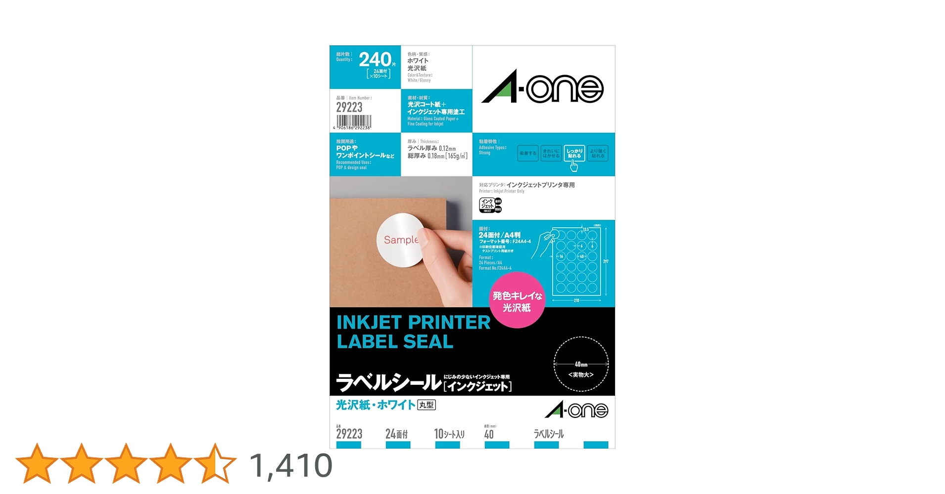 ナックスさん専用　57枚 Amazon.co.jp: エーワン ラベルシール インクジェット 光沢紙 A4