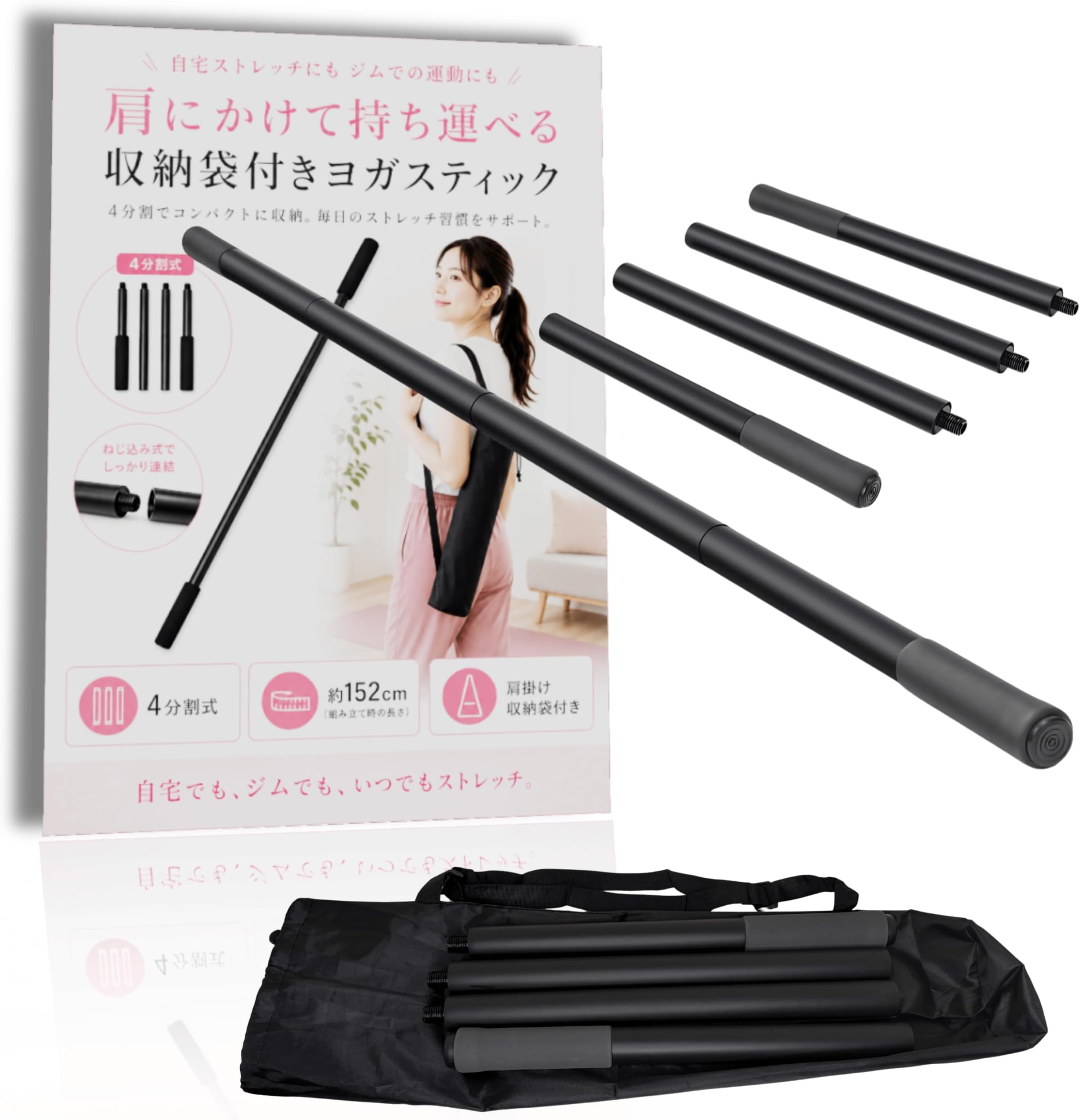 【Rin.JP】ヨガスティック ヨガポール ストレッチポール スティック フィットネス ストレッチ 棒 スティック十字架 ストレッチバー棒 2026年モデル 収納袋付き