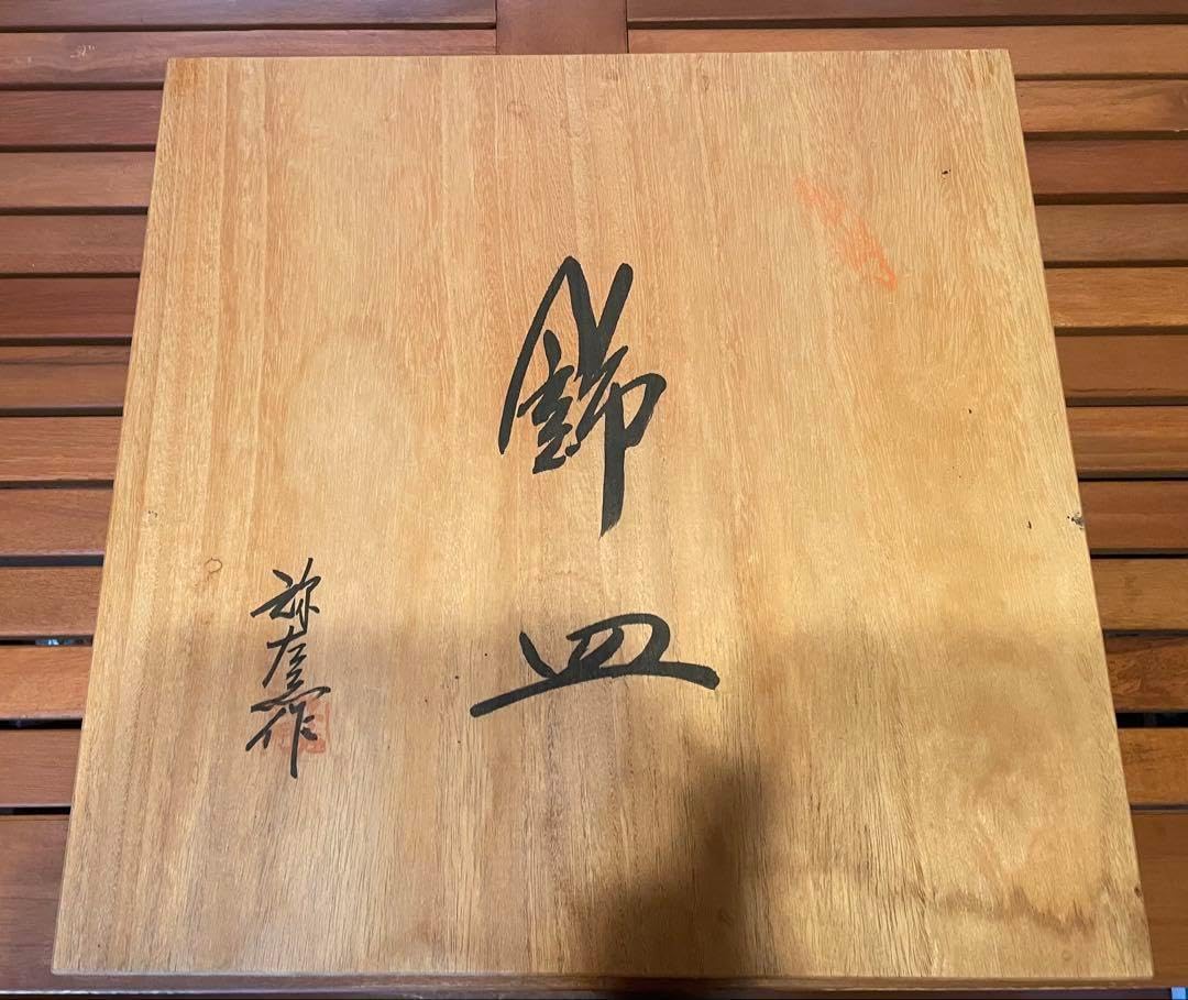 有田焼 飾皿 三方割鶴 希少］有田焼 飾皿 三方割鶴 楽天市場】有田焼