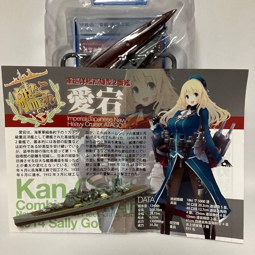 艦これ 愛宕 高雄型二番艦愛宕 フィギュア 艦隊これくしょん アズレンに負けない Amazon.co.jp: 艦これ 愛宕 高雄型二番艦愛宕 フィギュア 艦隊