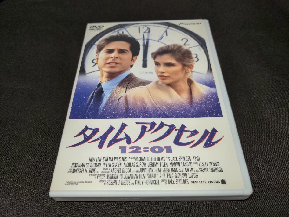 5年後のタイムカプセル   DVD  セル版 Amazon.co.jp: セル版 DVD タイムアクセル12:01 / cl370 : パソコン