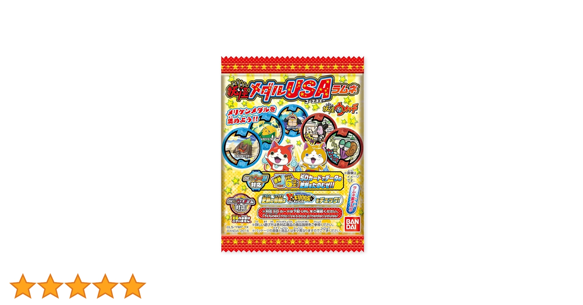 妖怪ウォッチ　メダル　初期　大量まとめ売りガム　ラムネ　ガチャ　ブシニャン Amazon.co.jp: 妖怪ウォッチ 妖怪メダルバスターズラムネ(食玩