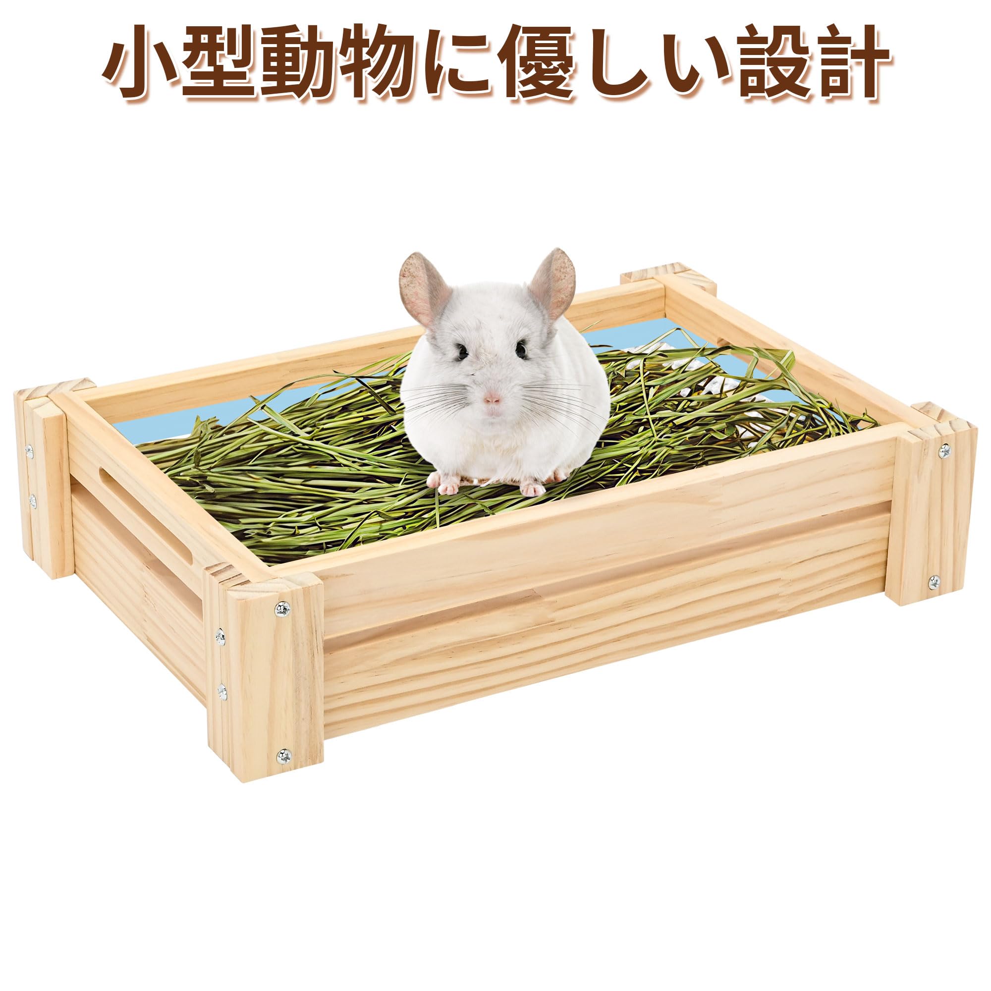 ohbien うさぎ牧草入れ 餌入れ チモシー入れ 木製 組み立て式 牧草フィーダー 小動物 モルモット チンチラ フェレッド フード 食器 多機能 36×24×8cm