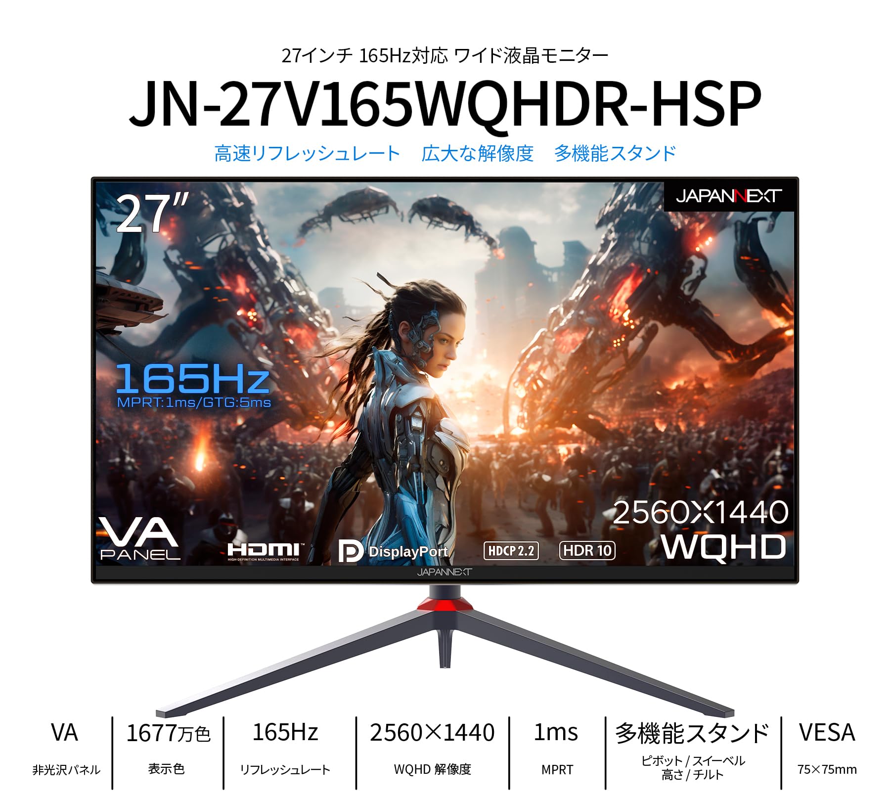 HP ゲーミングモニター 27インチ1ms QHD 165Hz IPS 非光沢 Amazon.co.jp: HP ゲーミングモニター 27インチ 2560×1440 1ms