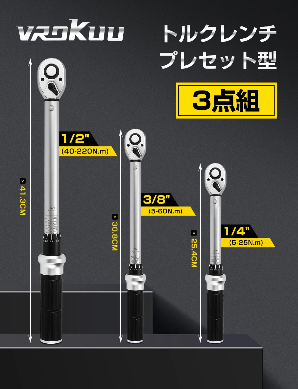 Amazon | vrokuu トルクレンチ セットプレセット型 差込角1/2インチ