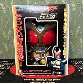 仮面ライダーアギト 貯金箱 でっかい貯金箱 株式会社 ユタカ 新品未使用 718Oyvf4g4L._UF350,350_QL50_.jpg
