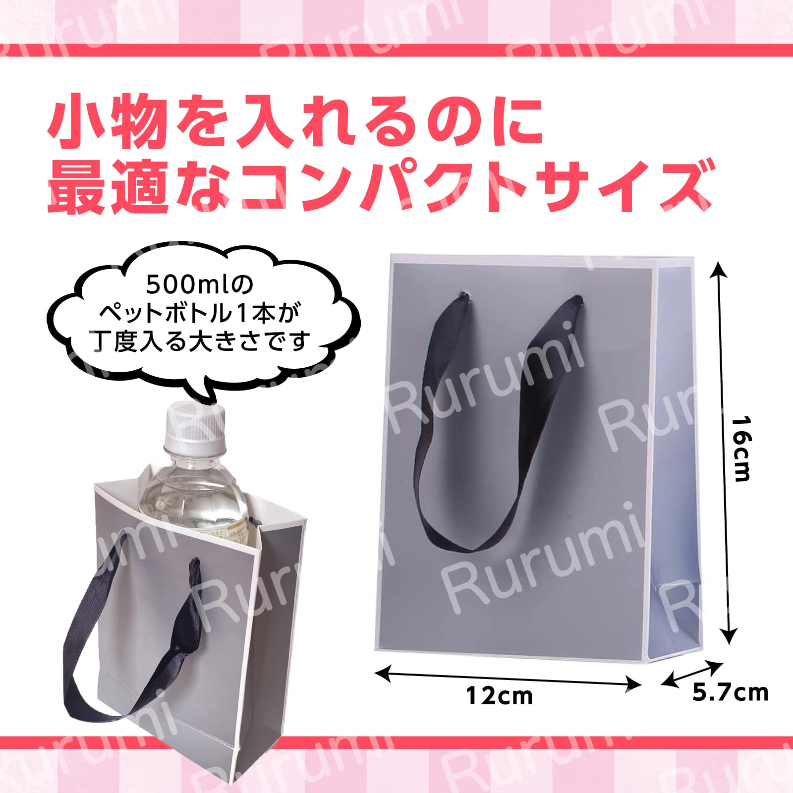 Amazon | Rurumi ミニ 紙袋 セット 小さめ 手提げ コンパクト 袋