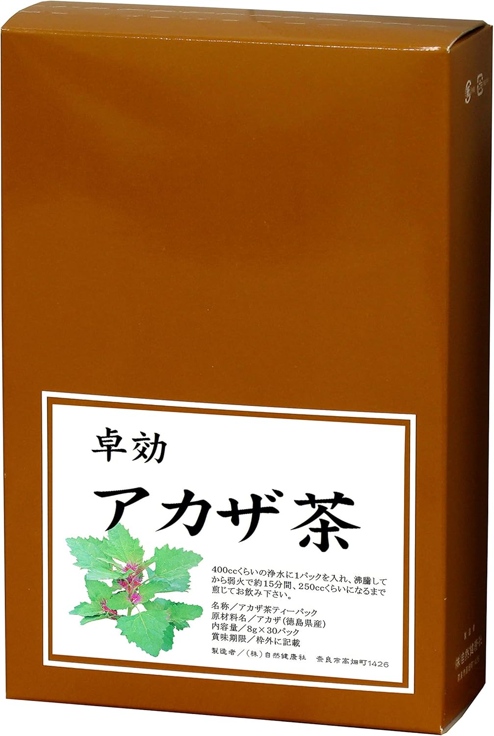 自然健康社 アカザ茶 30パック ティーバッグ ノンカフェイン 人気top