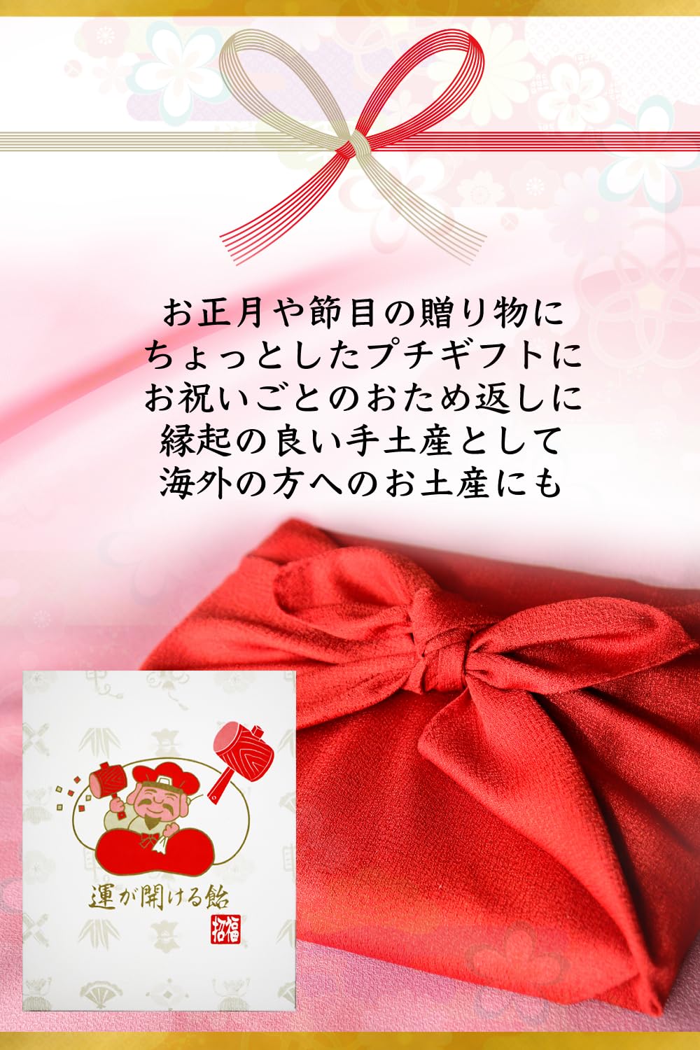 Amazon.co.jp: 運が開ける飴 黄金 べっこう飴 (ギフト箱入り)しあわせ