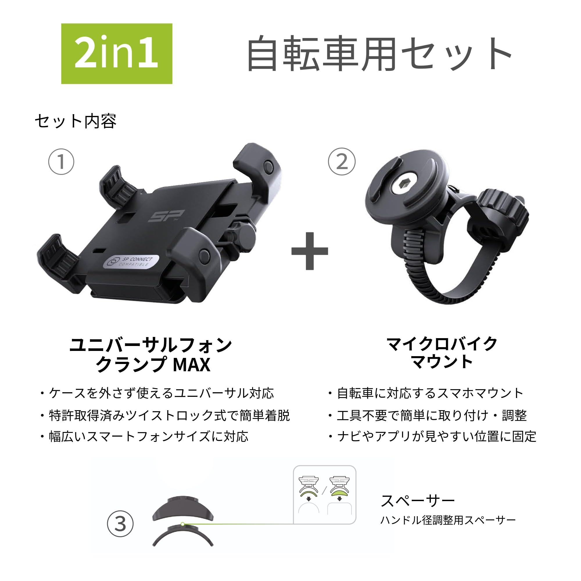 SP Connect スマートフォンホルダー 3点セット Amazon.co.jp: エスピーコネクト（SP Connect）自転車用 スマホ