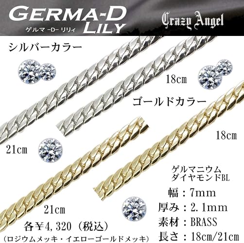 Amazon | 喜平 ネックレス 50cm &ブレスレット セット ゲルマニウム
