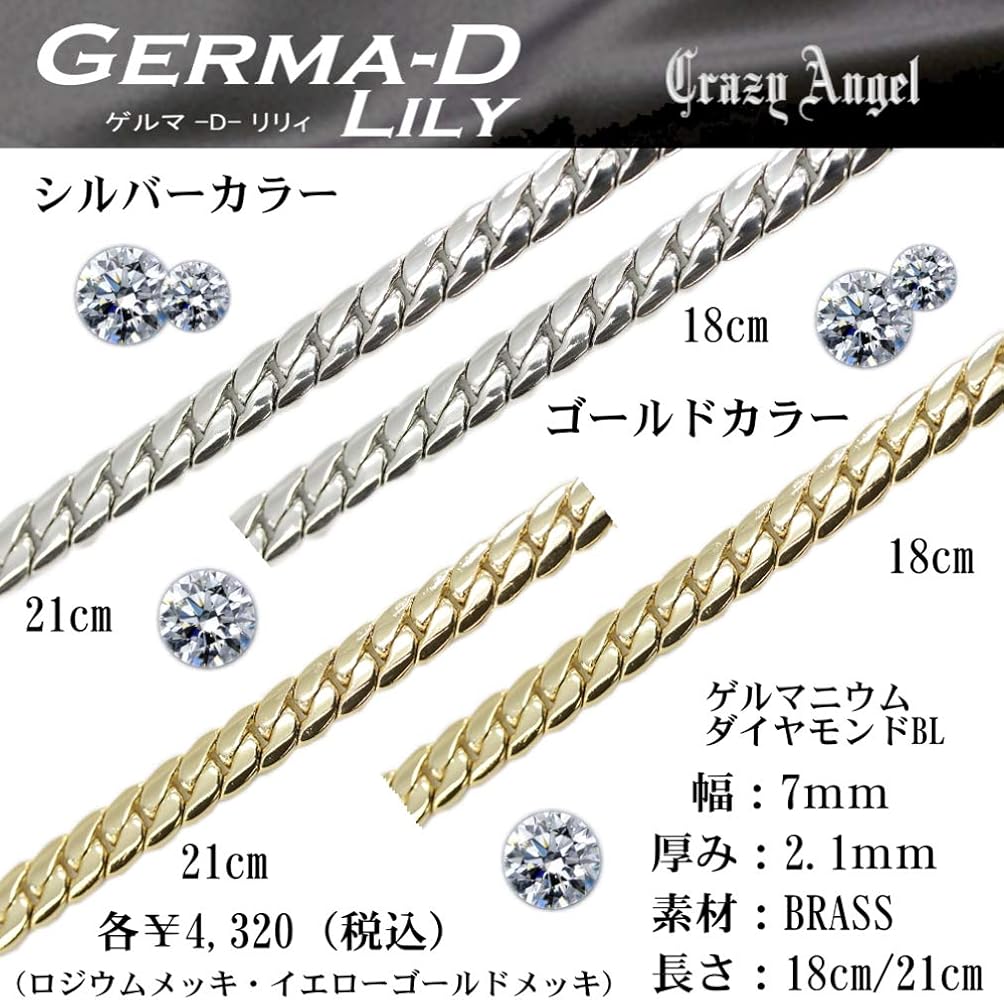 Amazon | 喜平 ネックレス 50cm &ブレスレット セット ゲルマニウム 