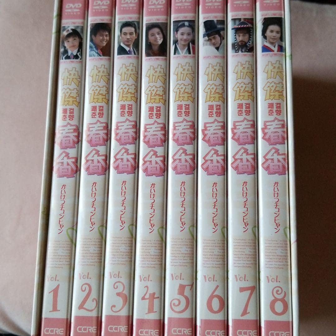 Amazon.co.jp: 快傑春香 -BOX〈8枚組〉 : ホーム＆キッチン
