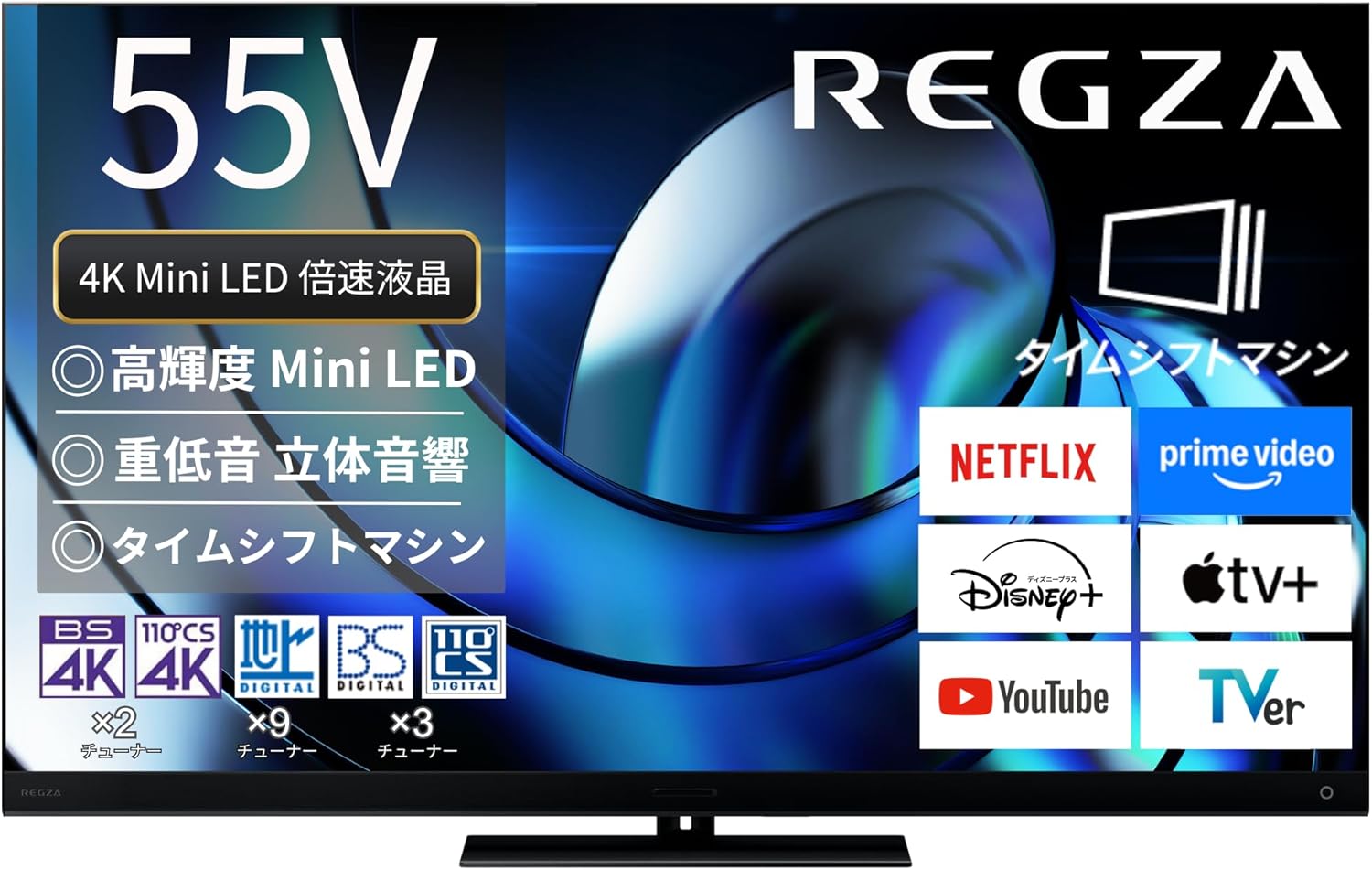 REGZA(レグザ) テレビ 55インチ